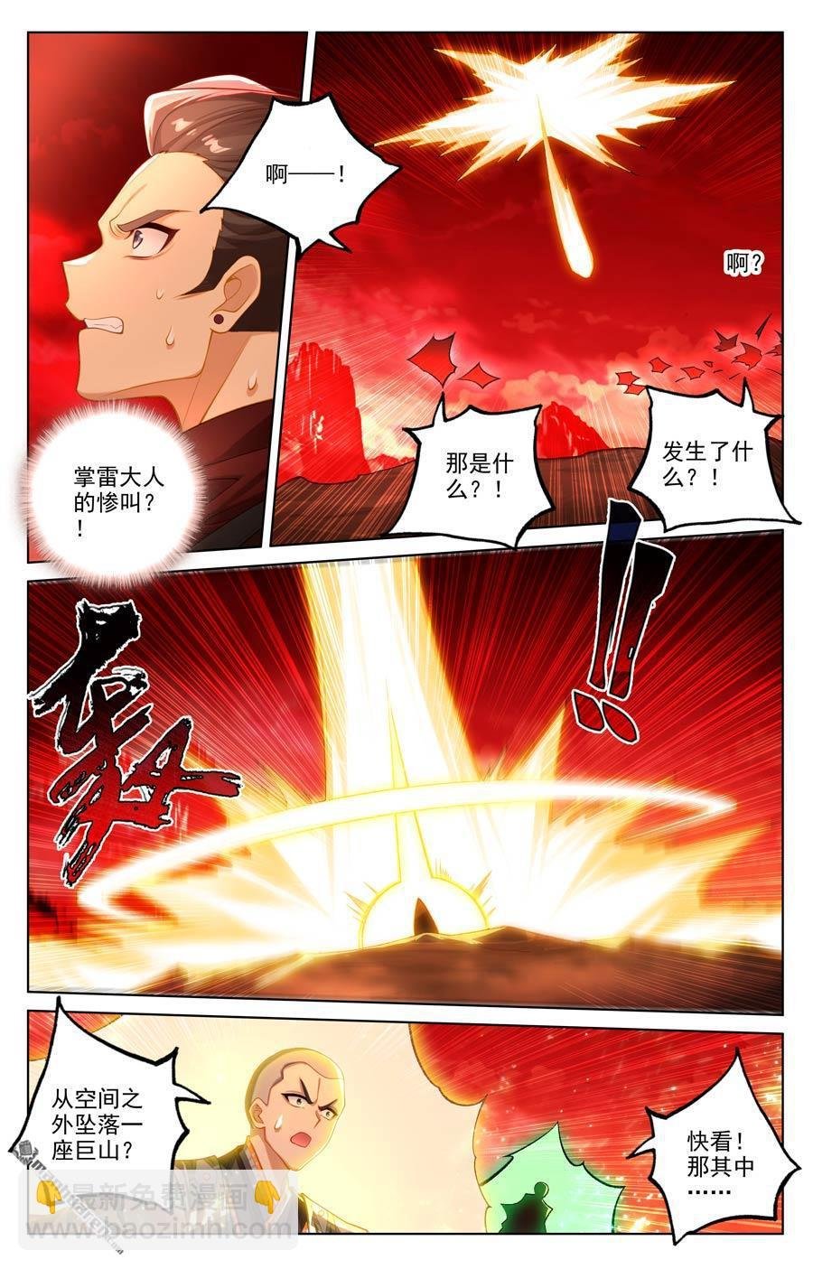 第643回 宛如陌路（上）