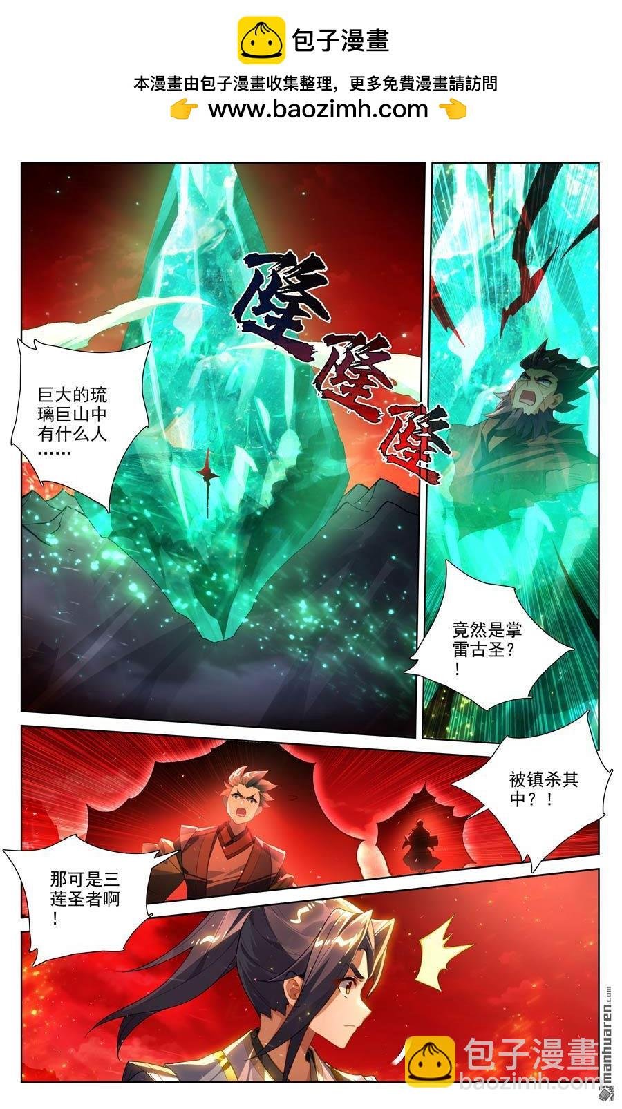 第643回 宛如陌路（上）