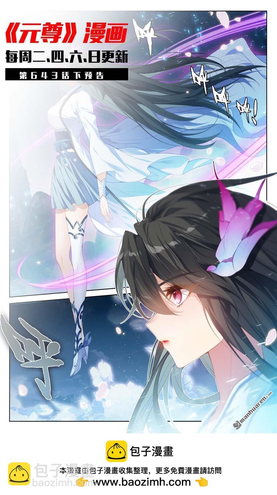 第643回 宛如陌路（上）