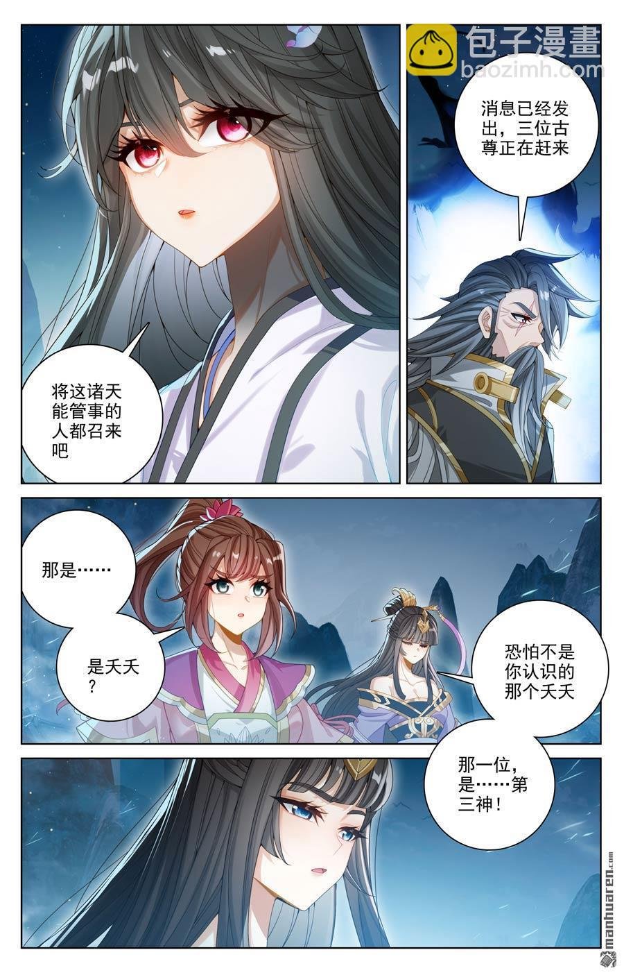 第643回 宛如陌路（下）