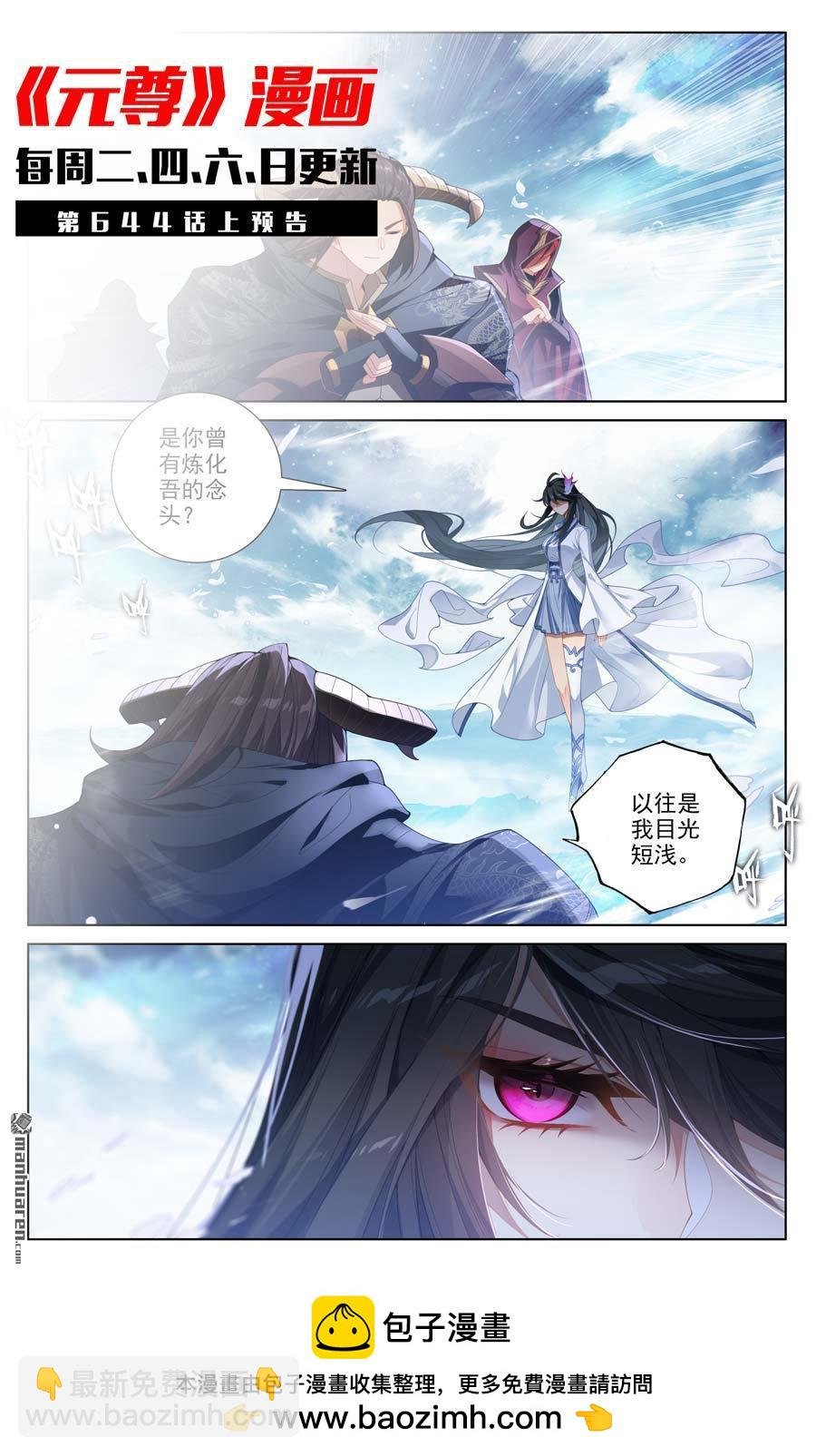 第643回 宛如陌路（下）