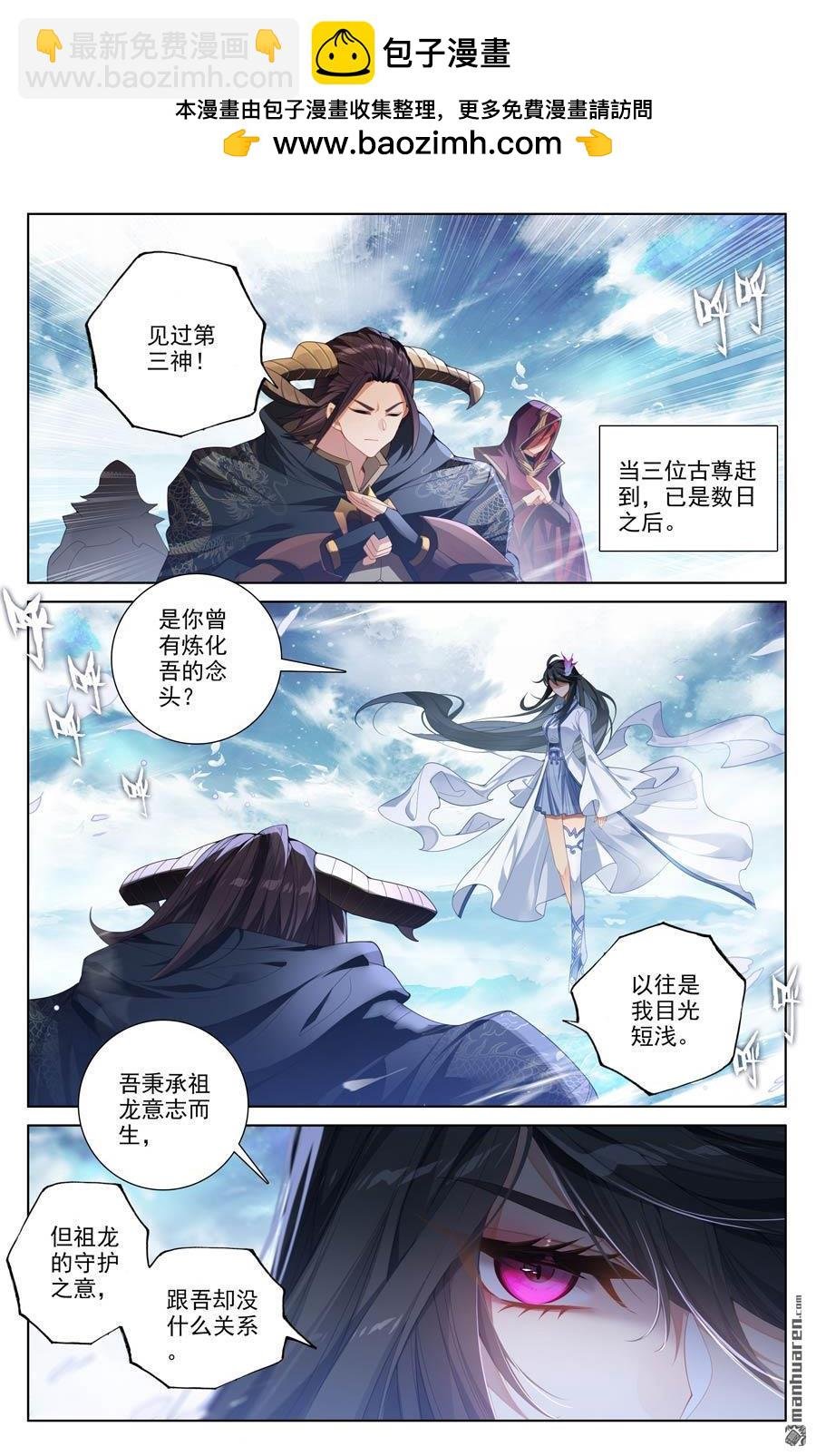 第644回 反攻圣族（上）