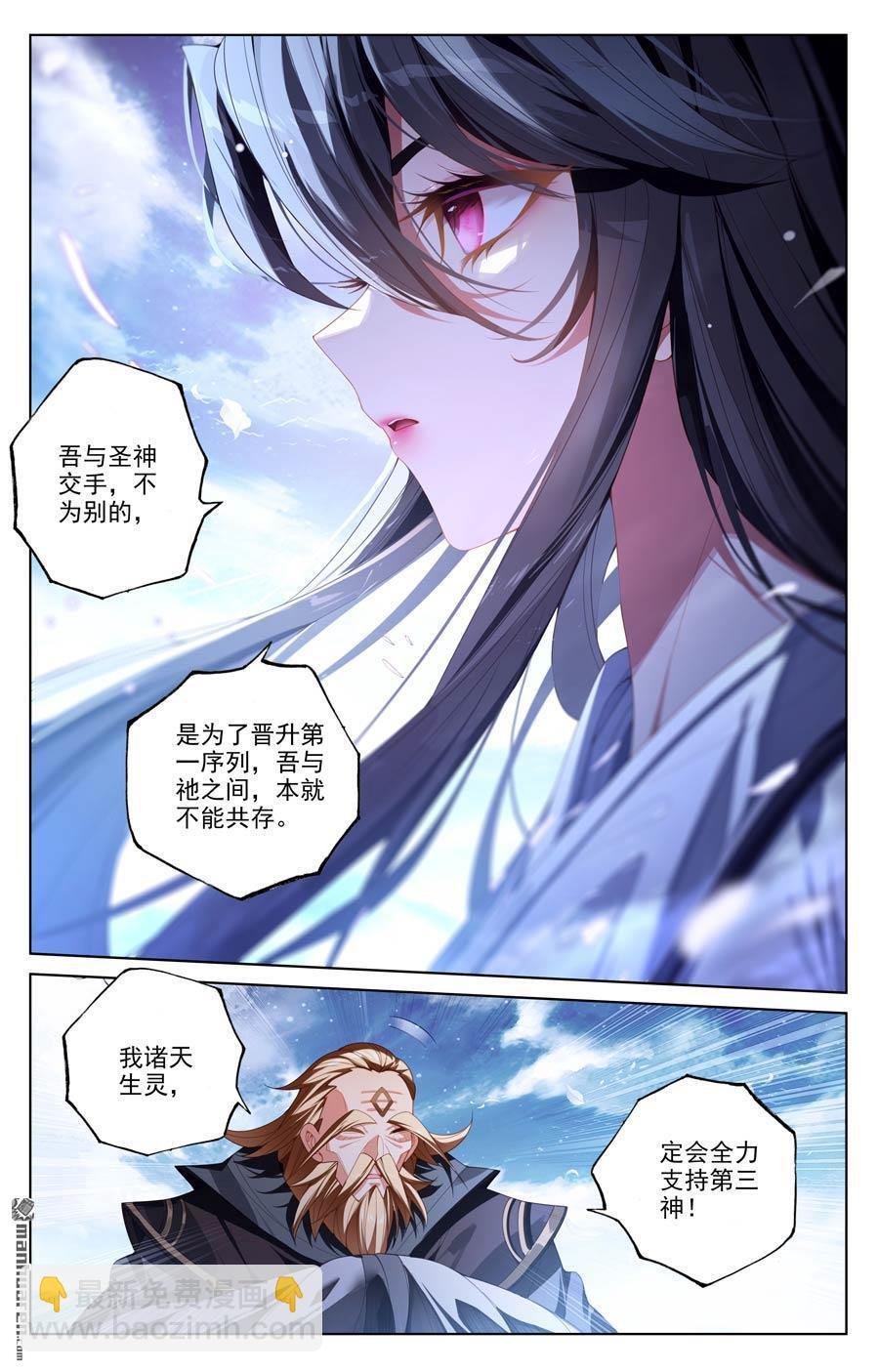 第644回 反攻圣族（上）