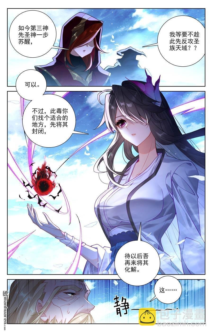 第644回 反攻圣族（上）