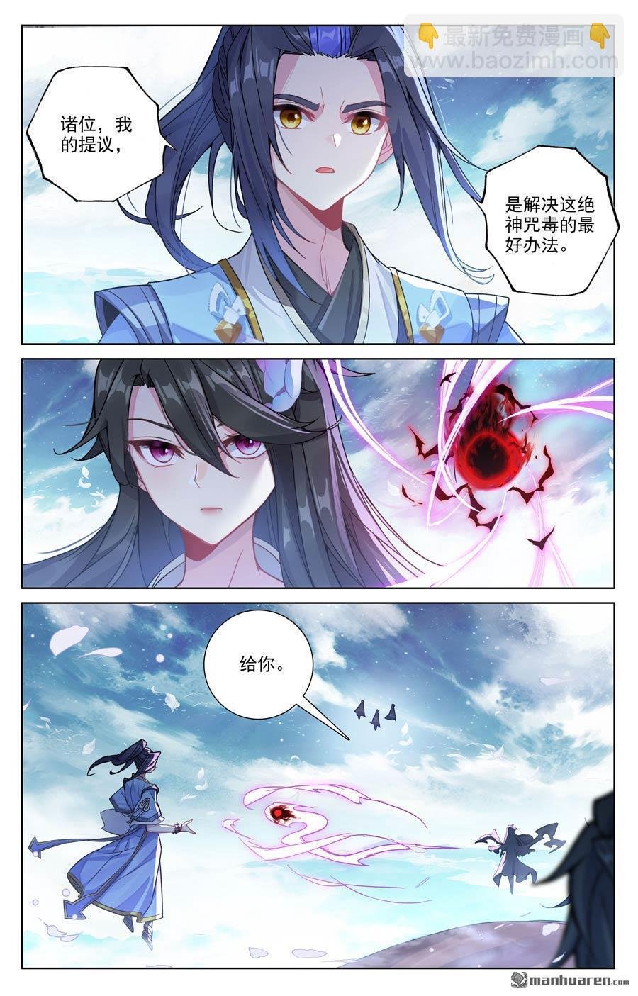第644回 反攻圣族（上）