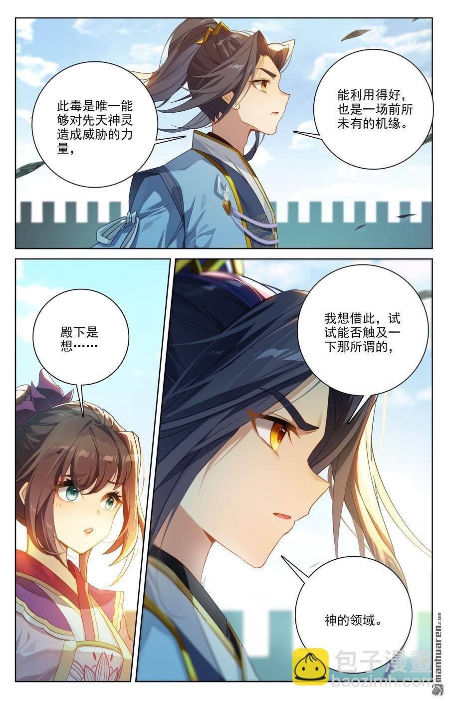 第644回 反攻圣族（上）