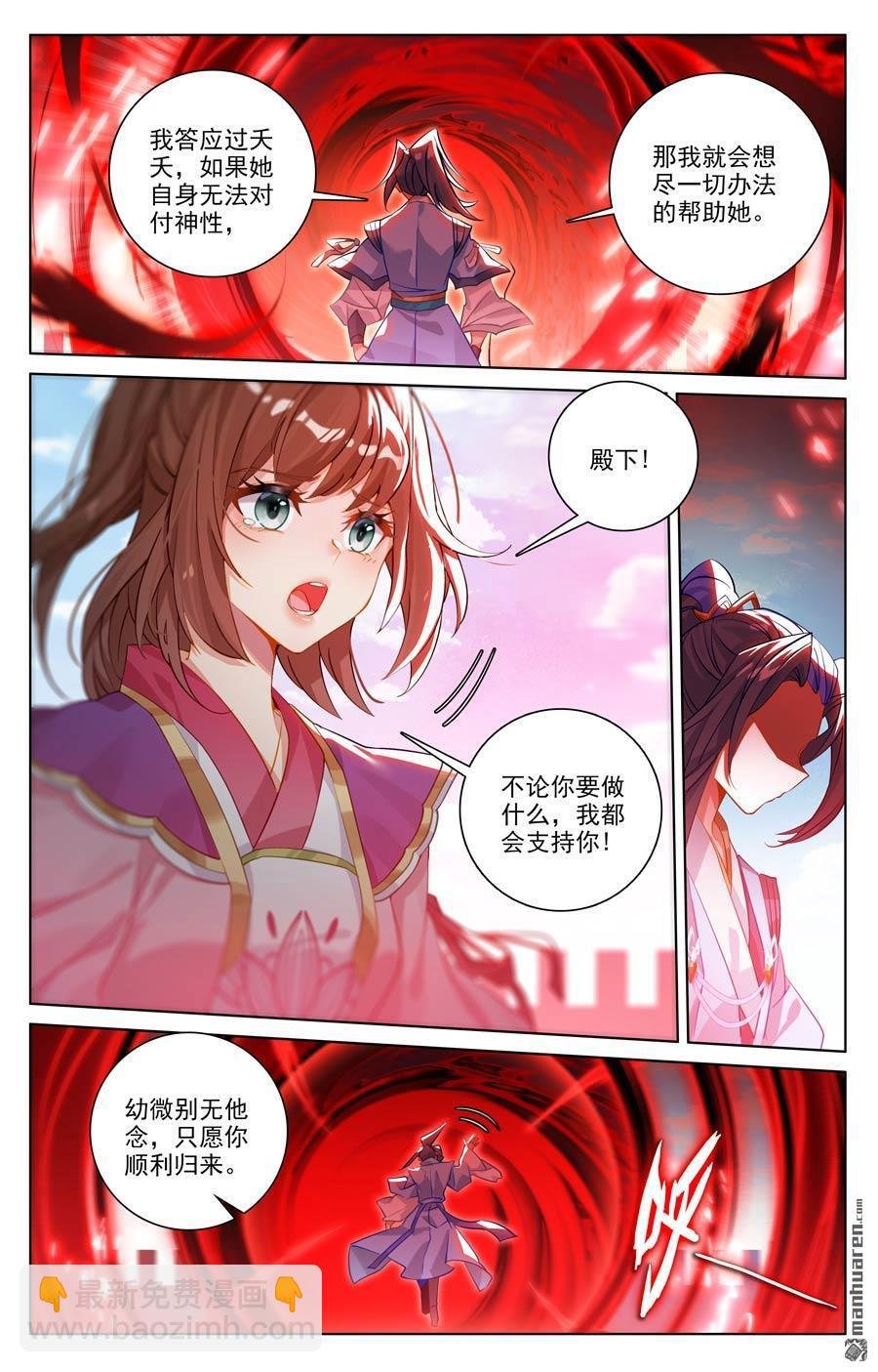 第644回 反攻圣族（上）