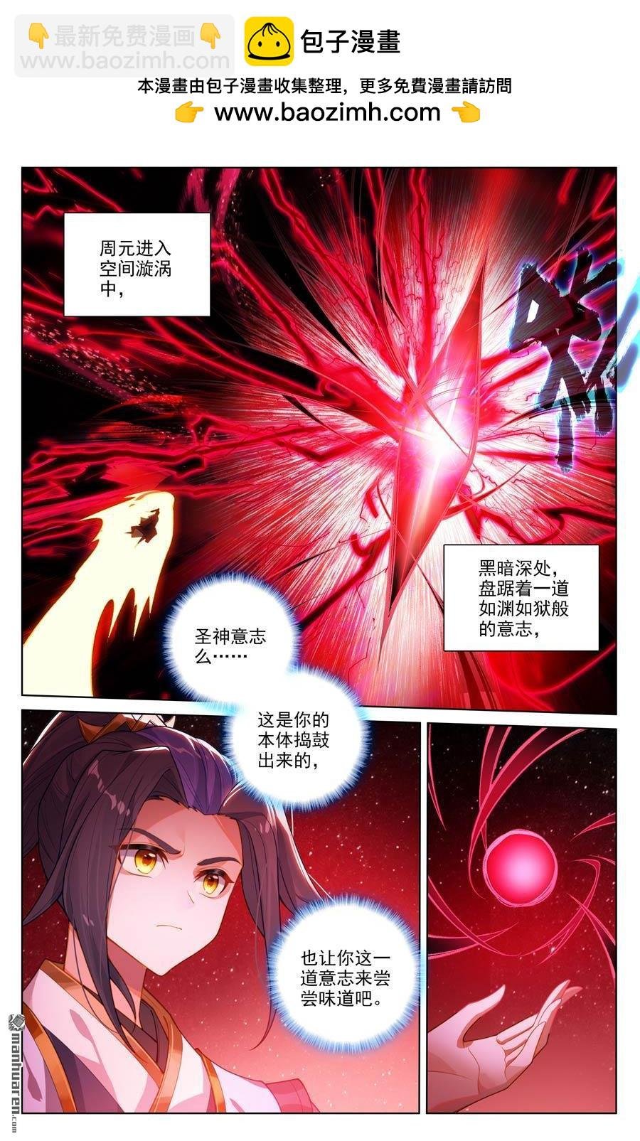 第644回 反攻圣族（下）