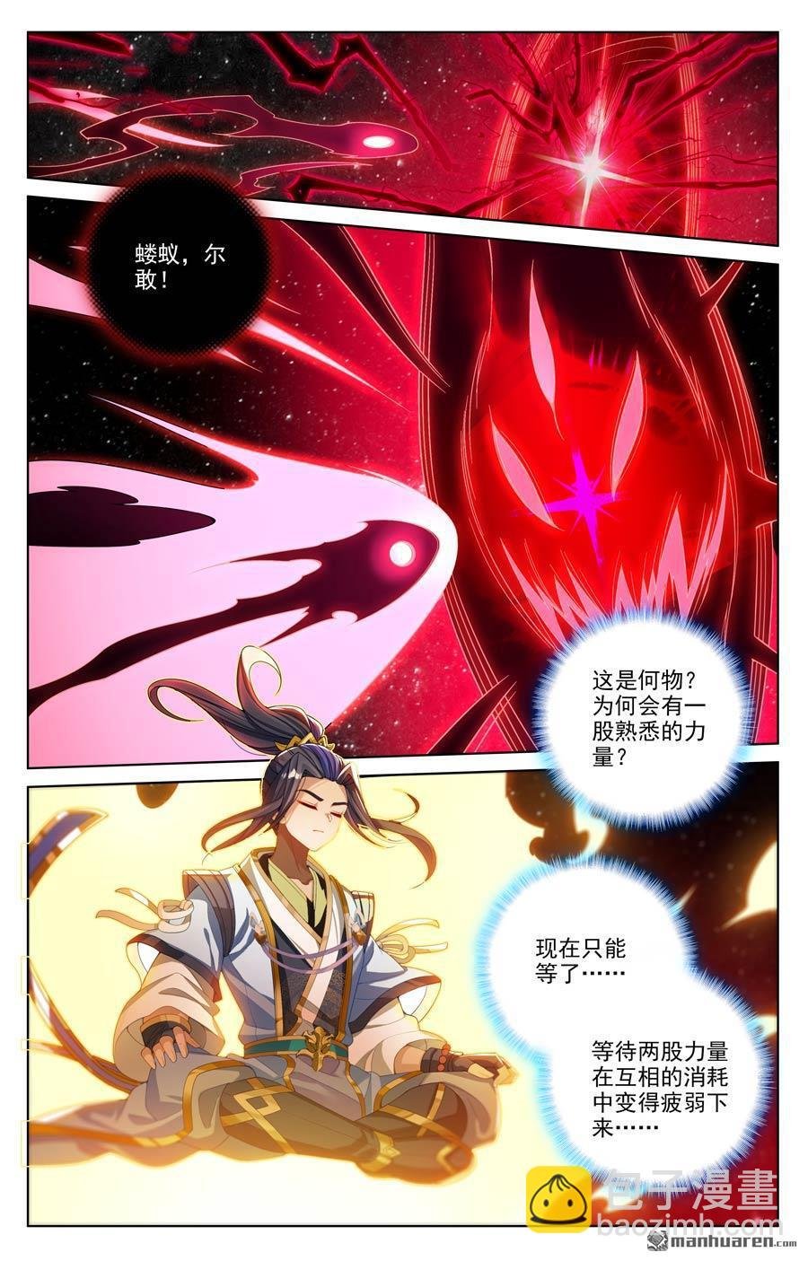 第644回 反攻圣族（下）