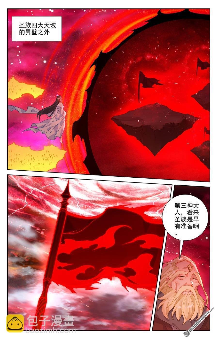 第644回 反攻圣族（下）