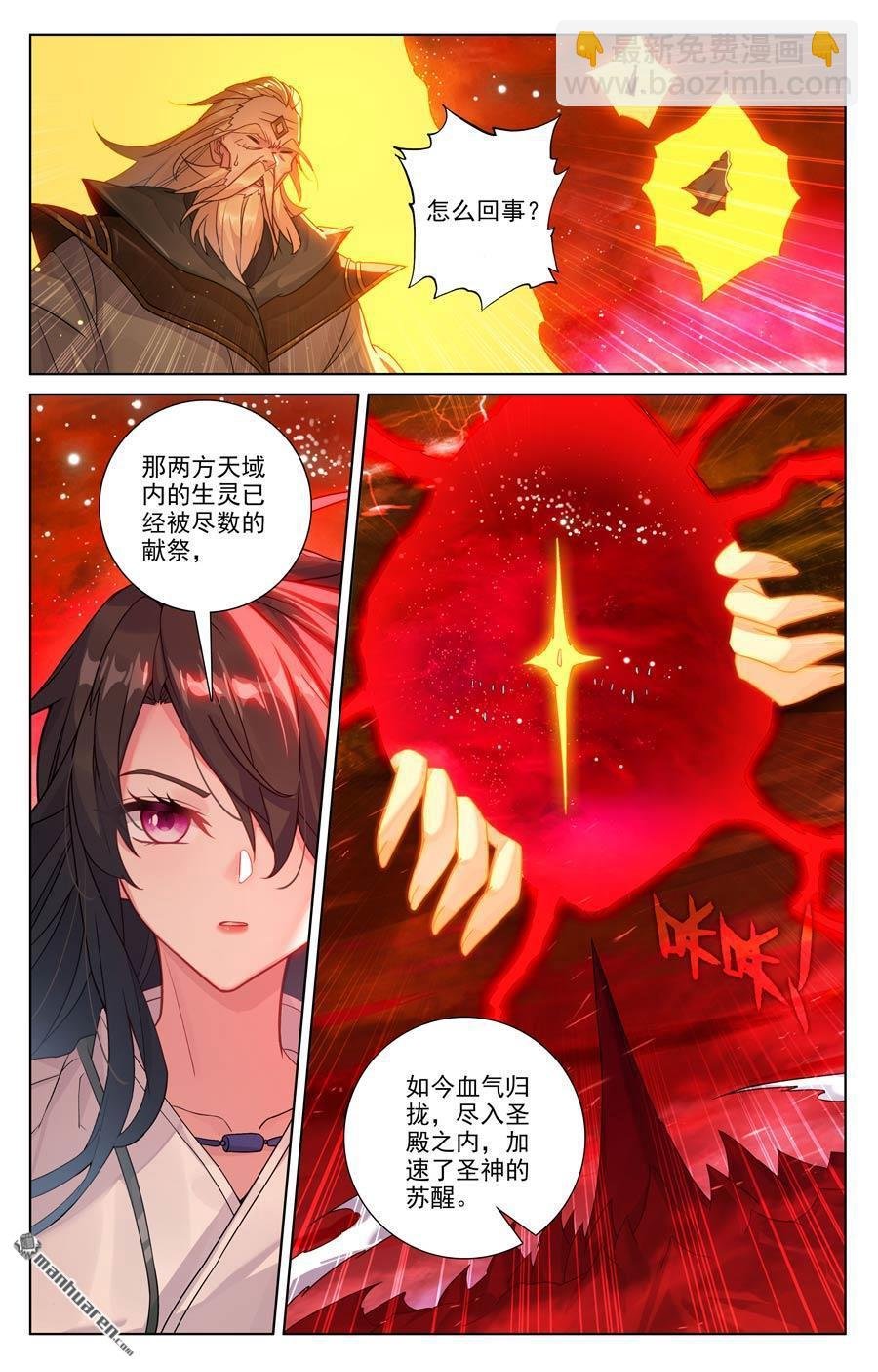 第644回 反攻圣族（下）
