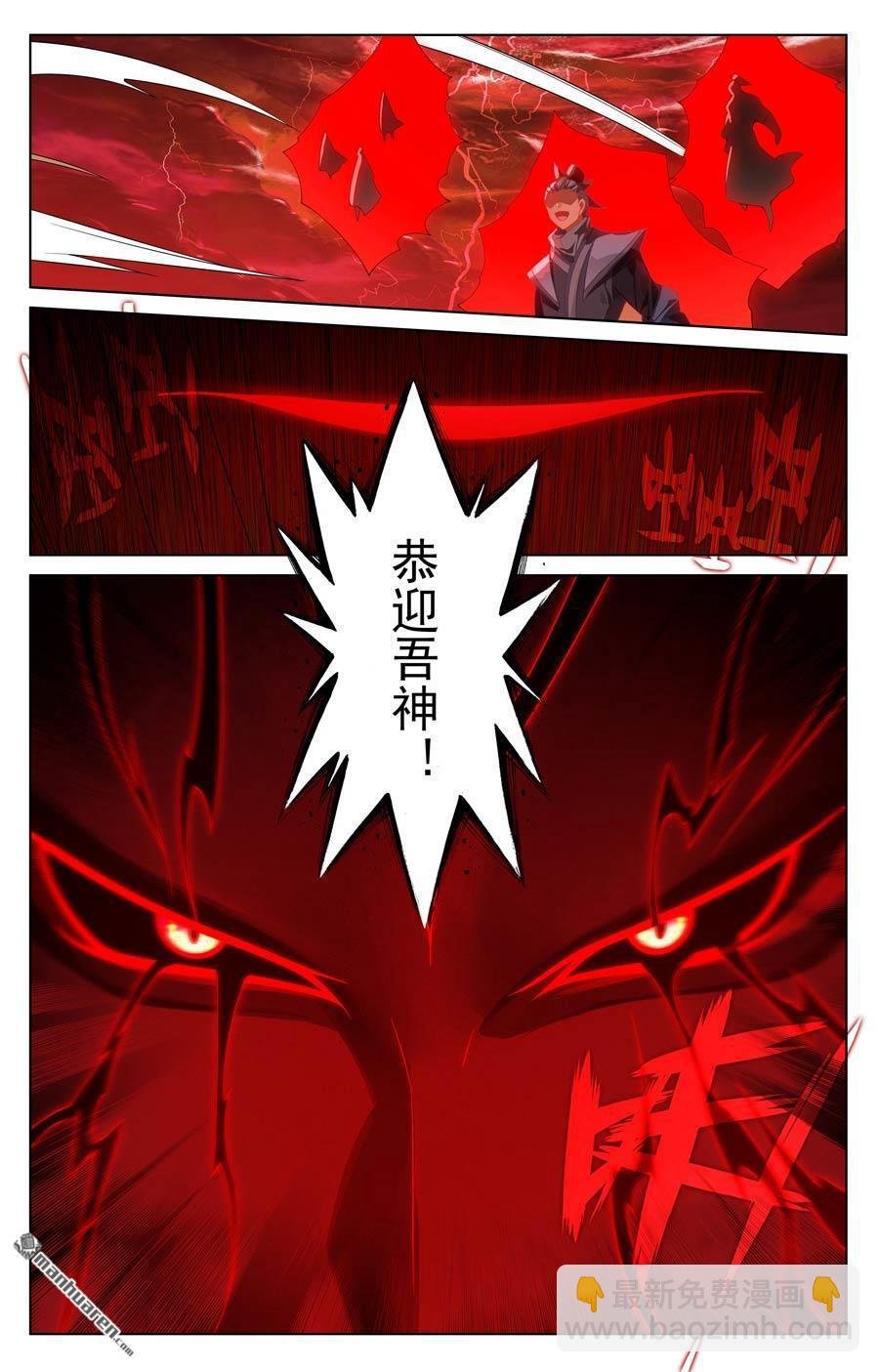 第644回 反攻圣族（下）