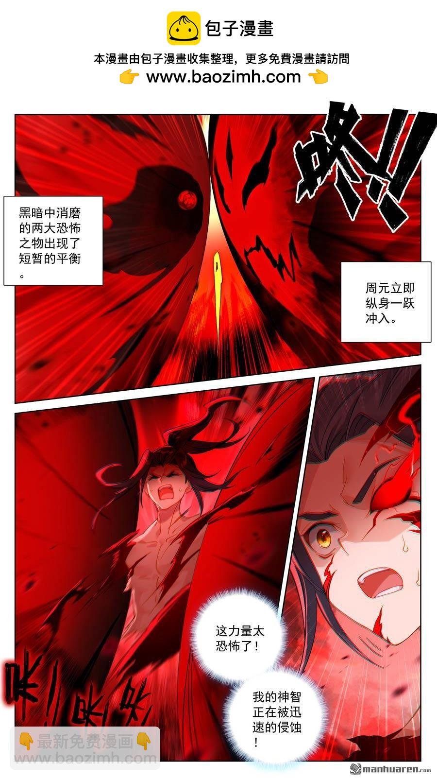 第645回 神灵之战（上）