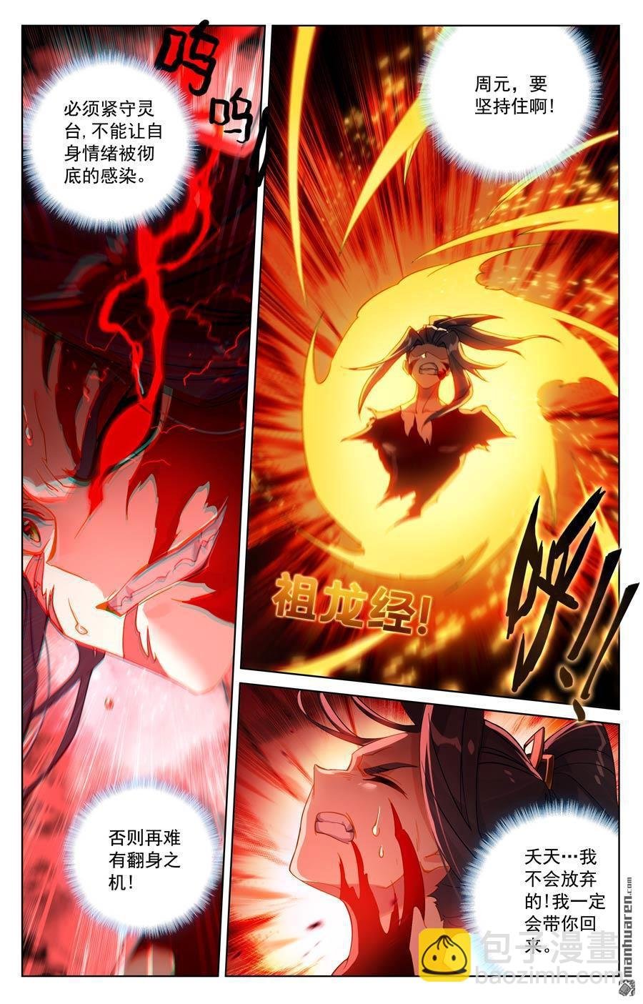 第645回 神灵之战（上）