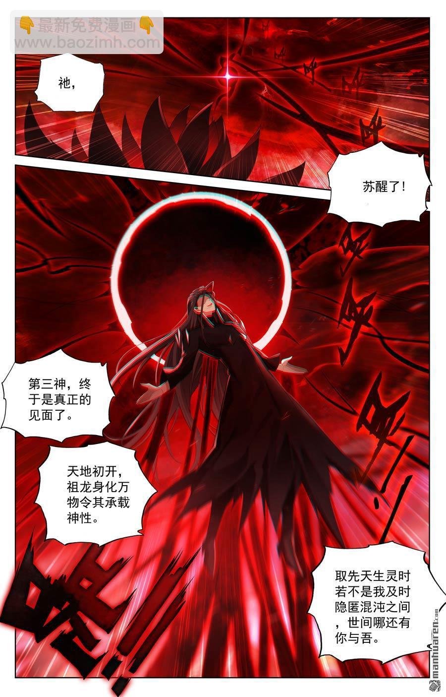 第645回 神灵之战（上）