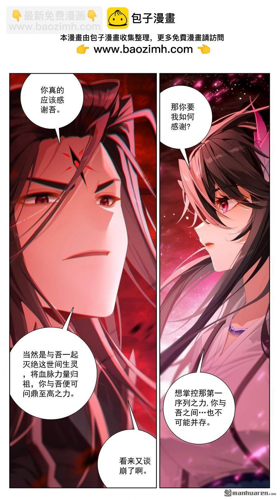 第645回 神灵之战（上）