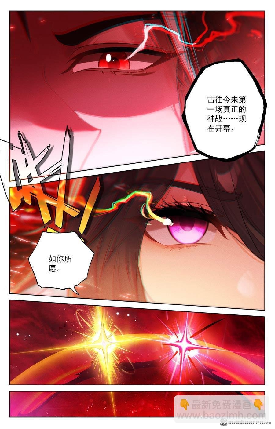 第645回 神灵之战（上）