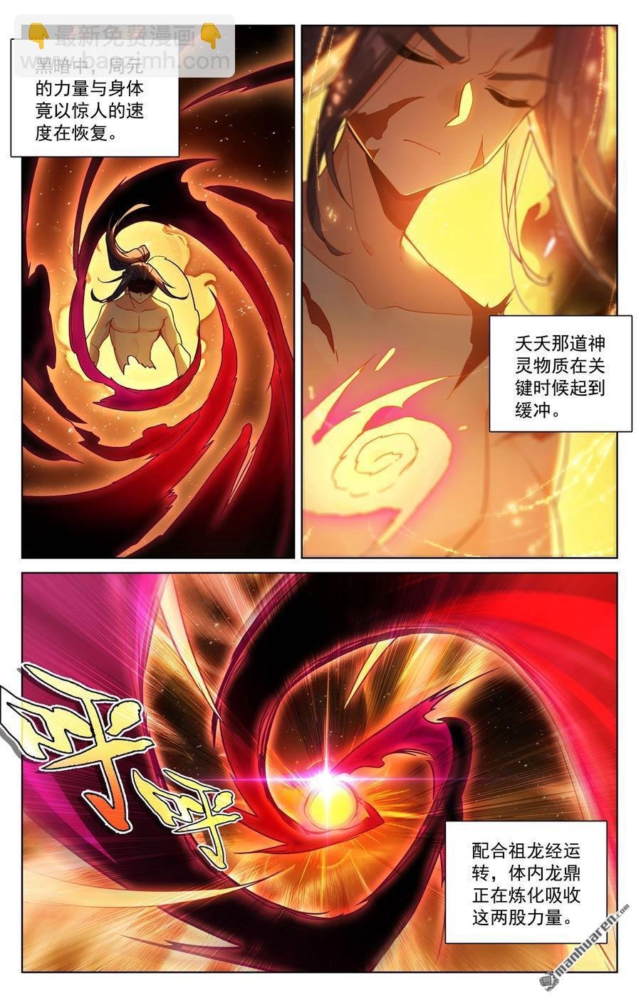 第645回 神灵之战（上）