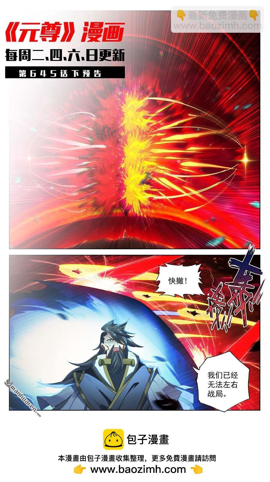 第645回 神灵之战（上）