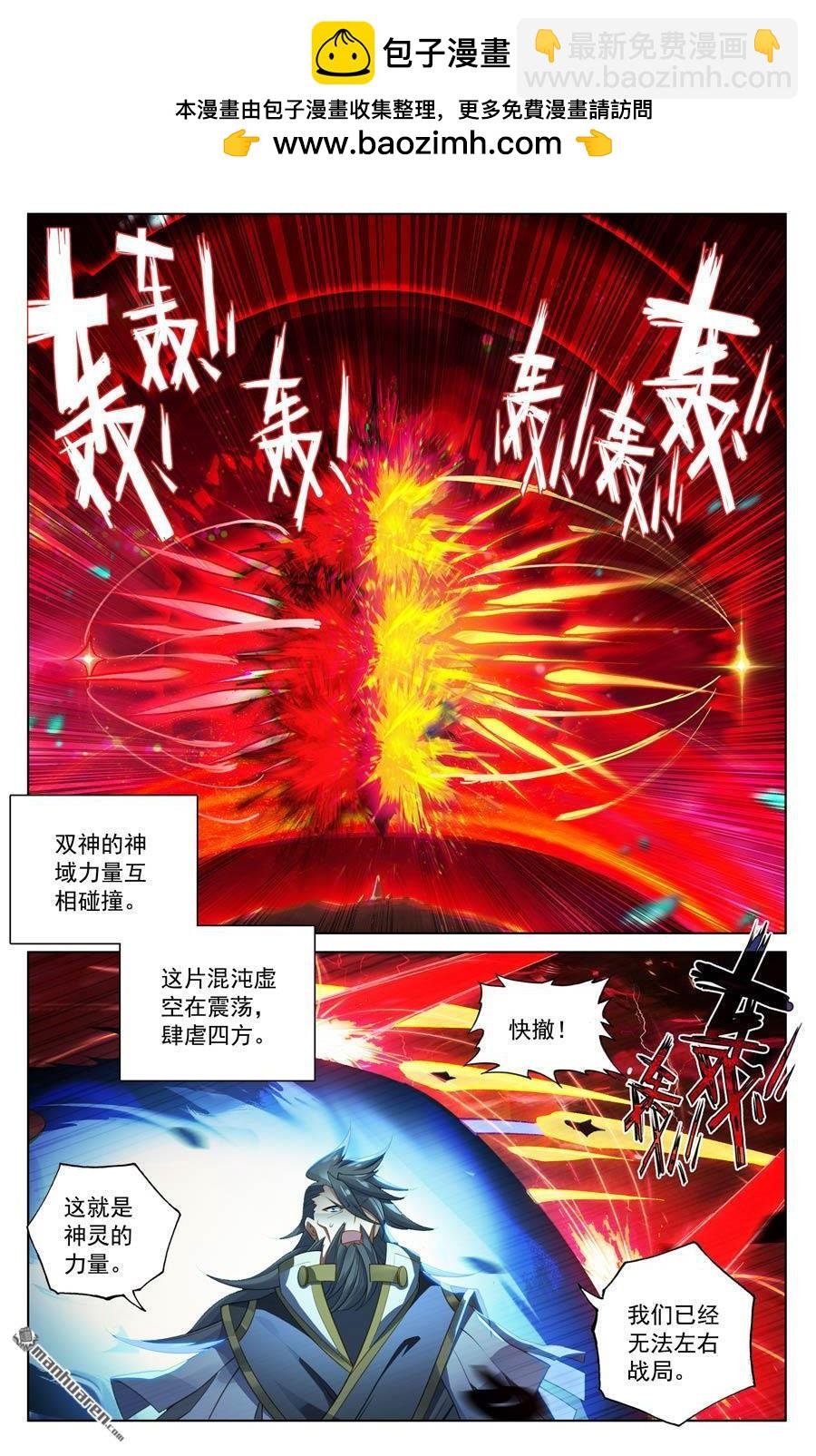 第645回 神灵之战（下）