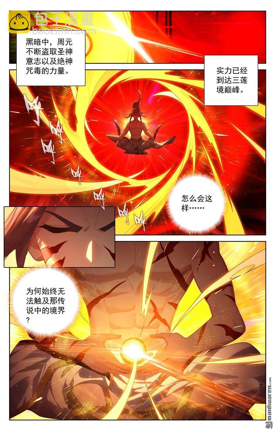 第645回 神灵之战（下）