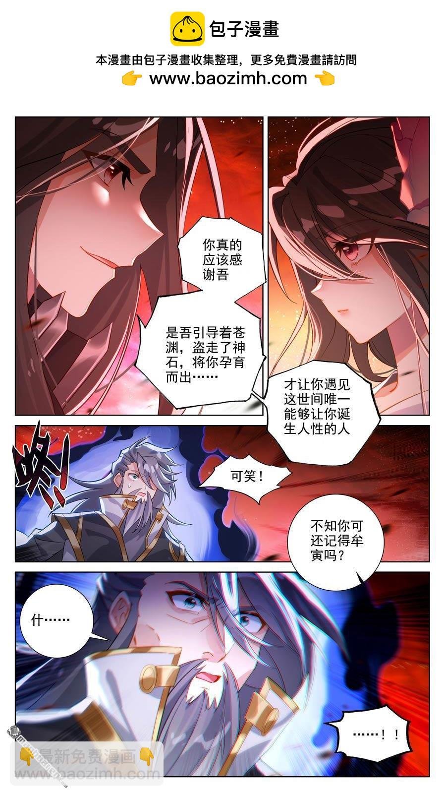 第646回 多年谋划（上）