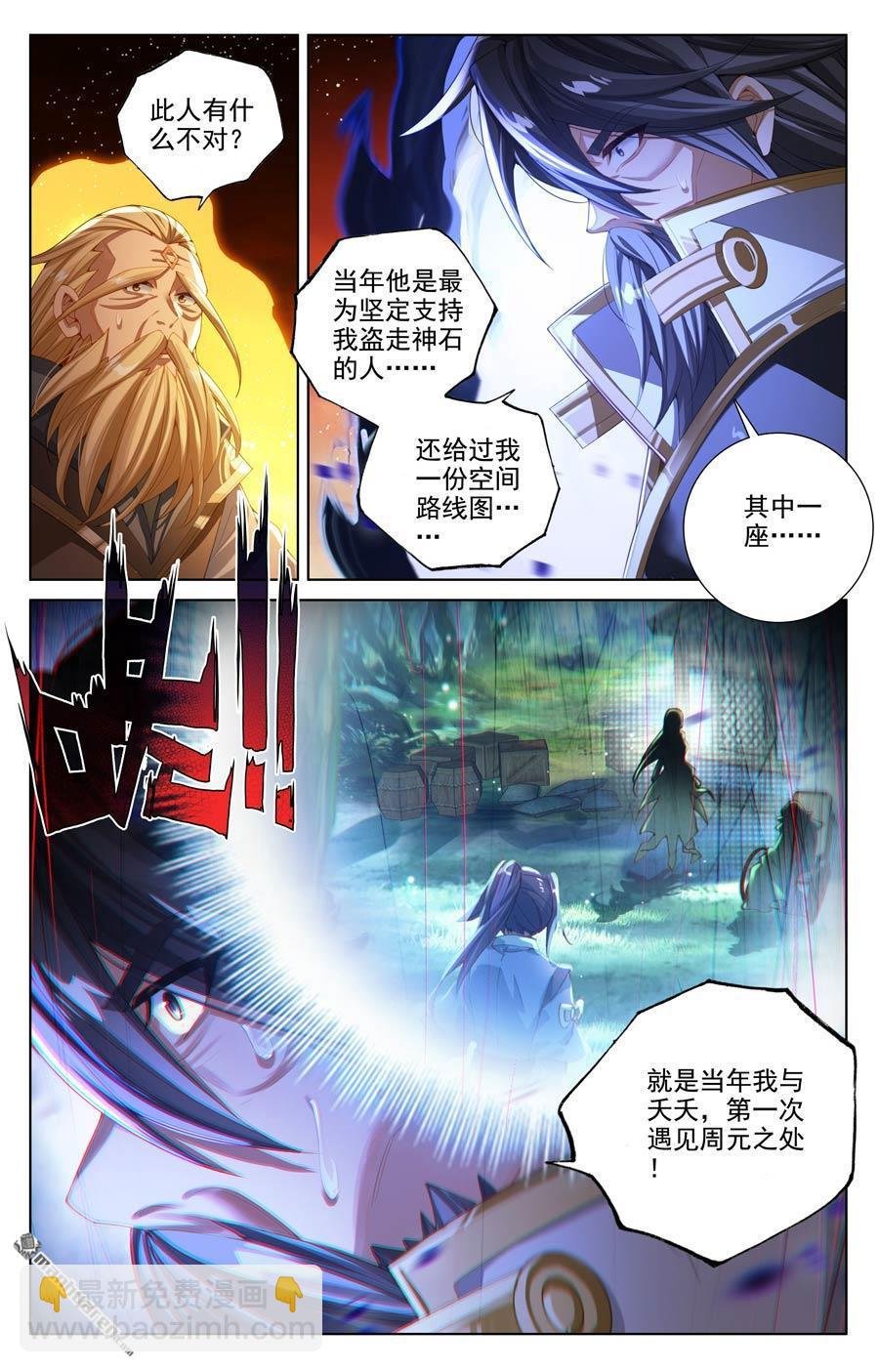 第646回 多年谋划（上）