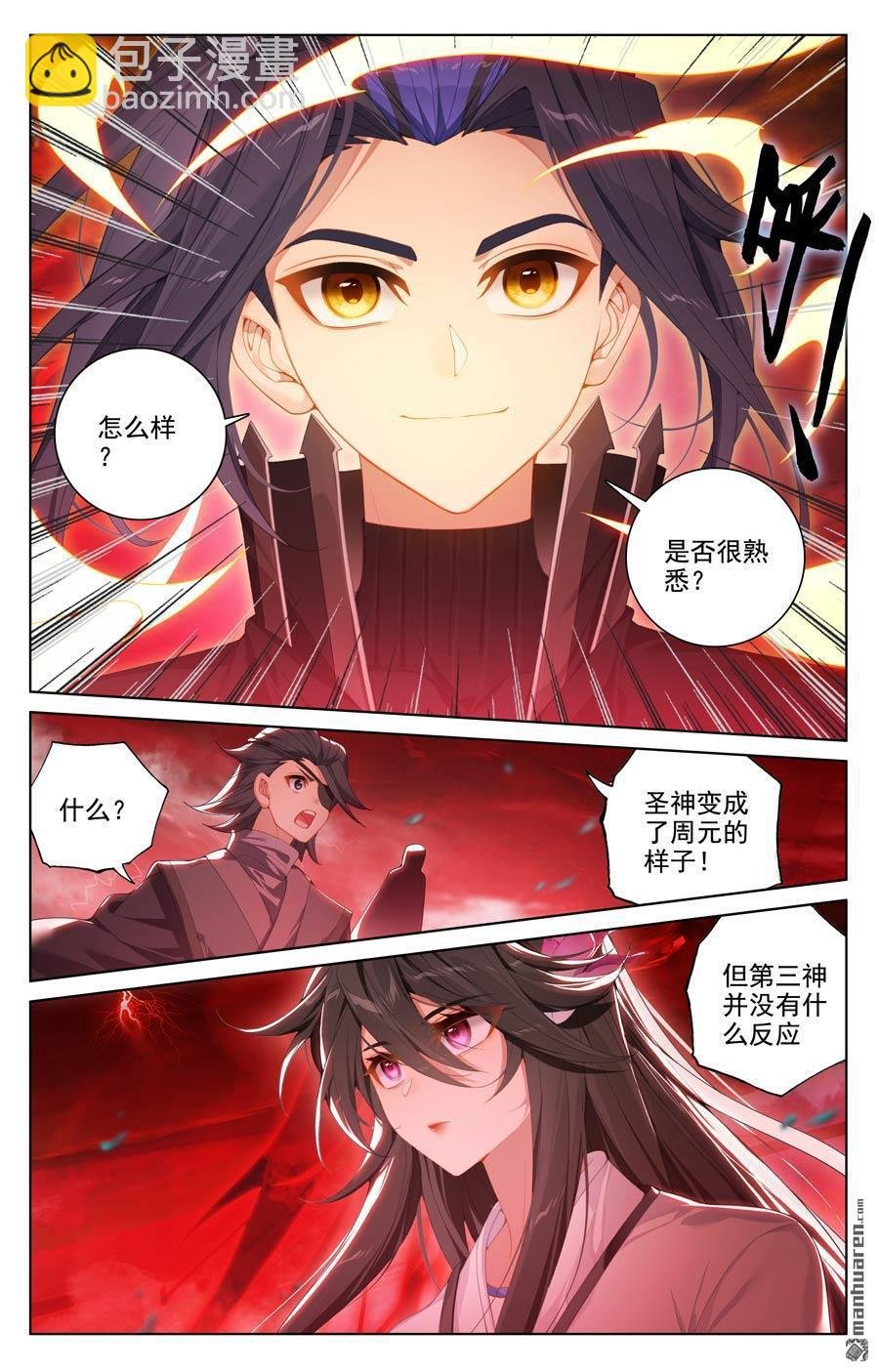 第646回 多年谋划（上）