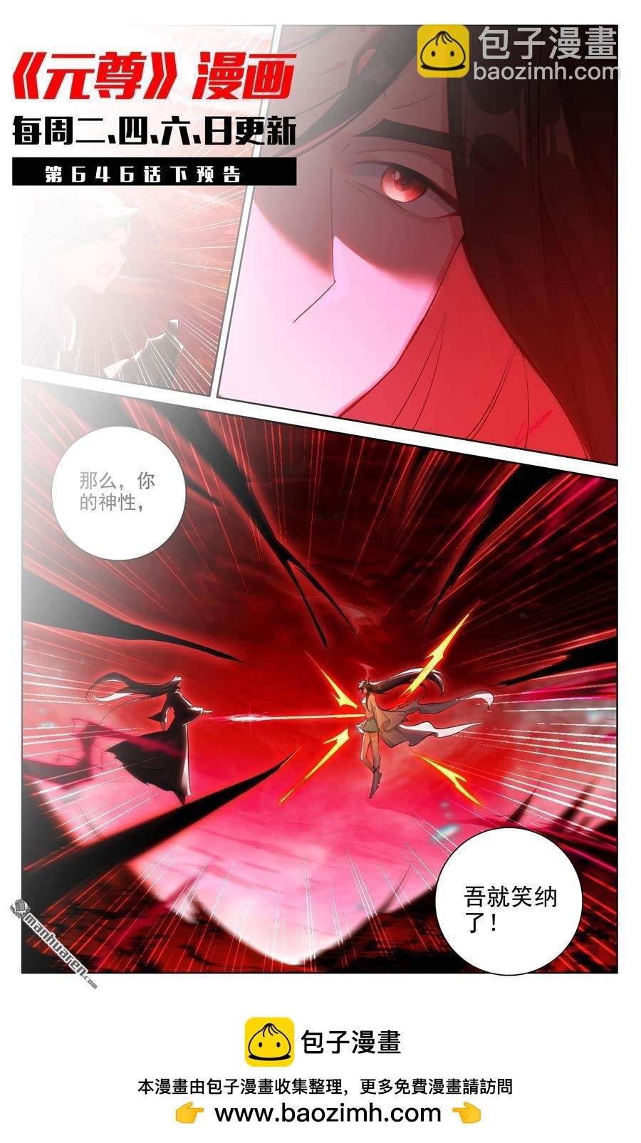 第646回 多年谋划（上）