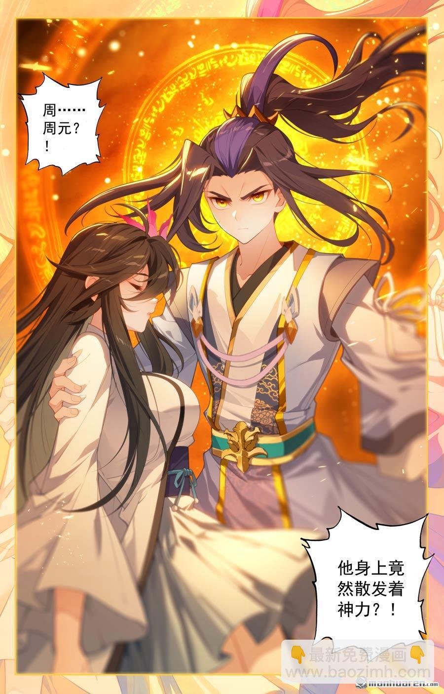 第647回 多年谋划（下）