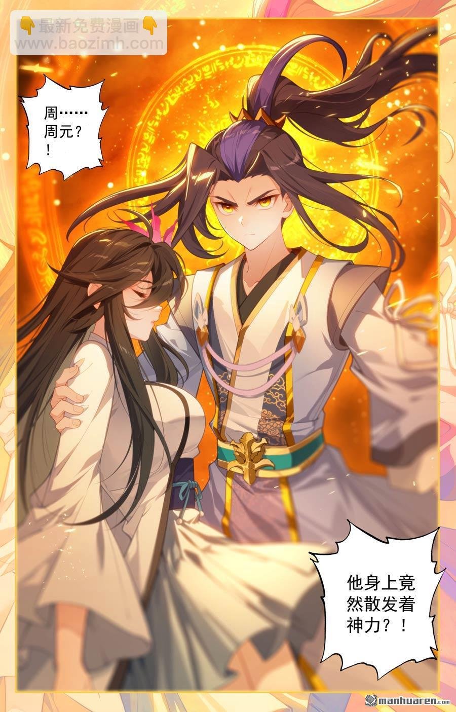 第646回 多年谋划（下）