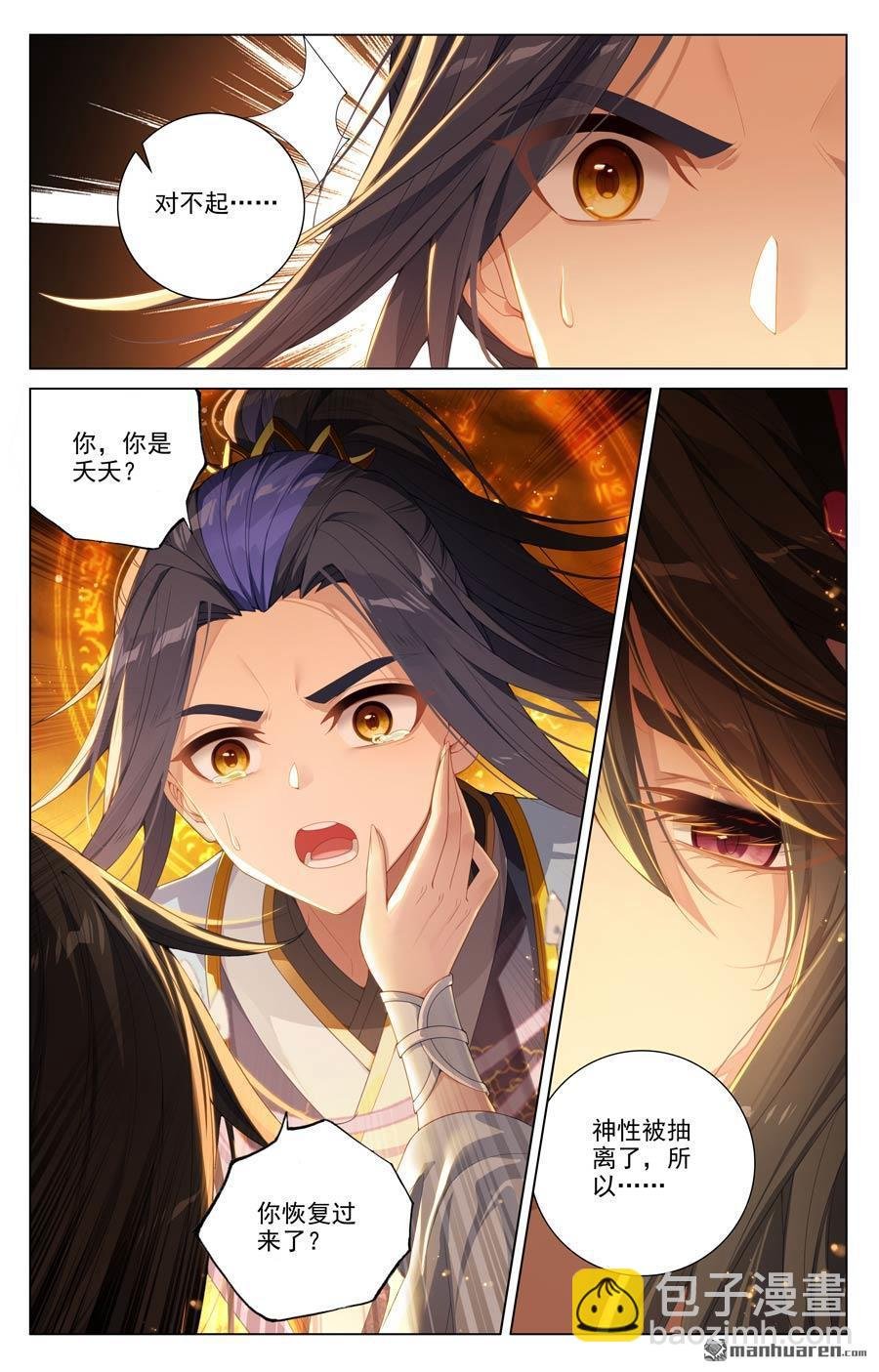 第647回 含毒之蜜（上）
