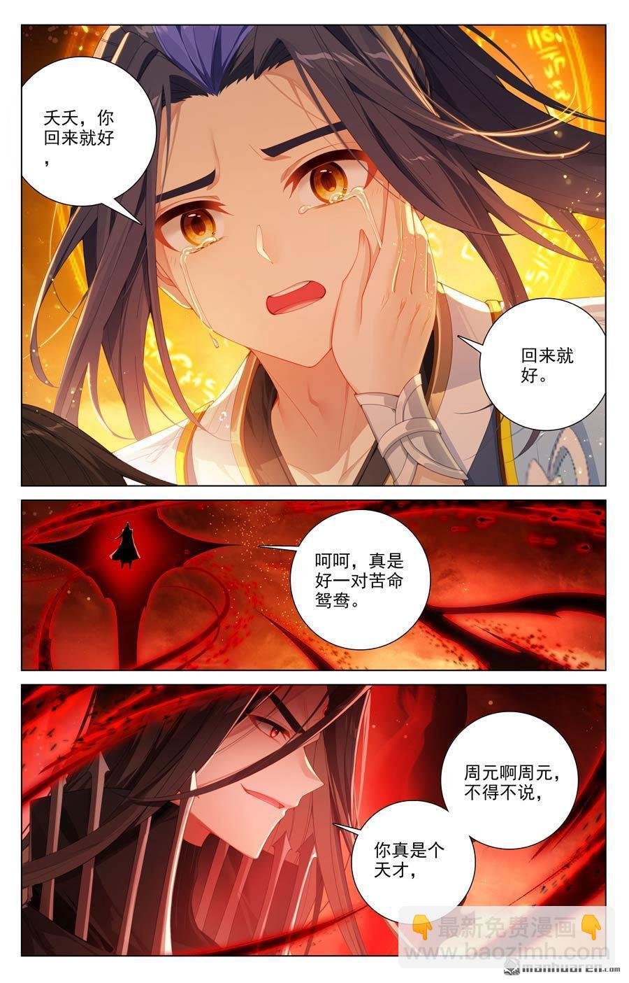 第647回 含毒之蜜（上）