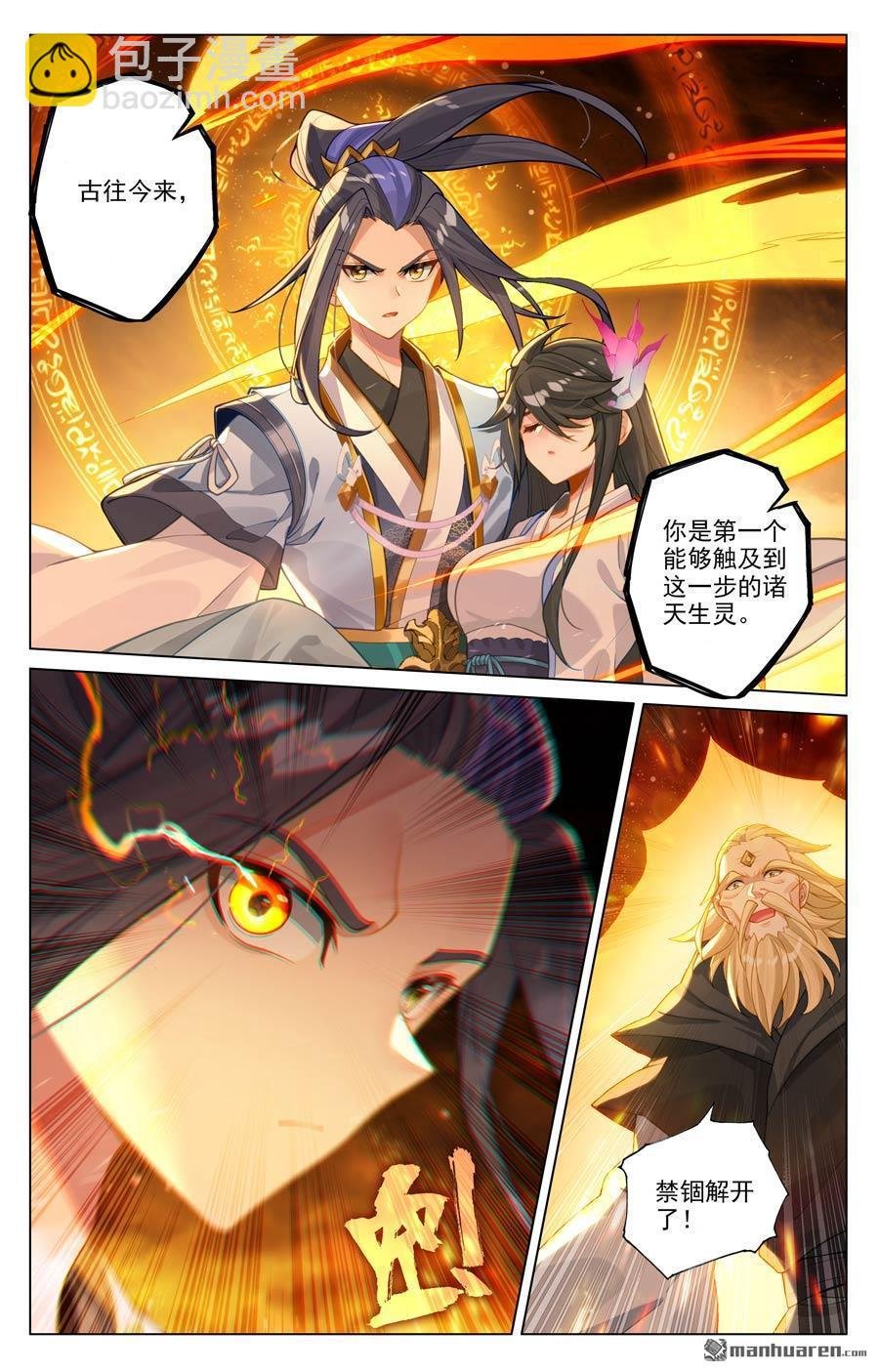 第647回 含毒之蜜（上）