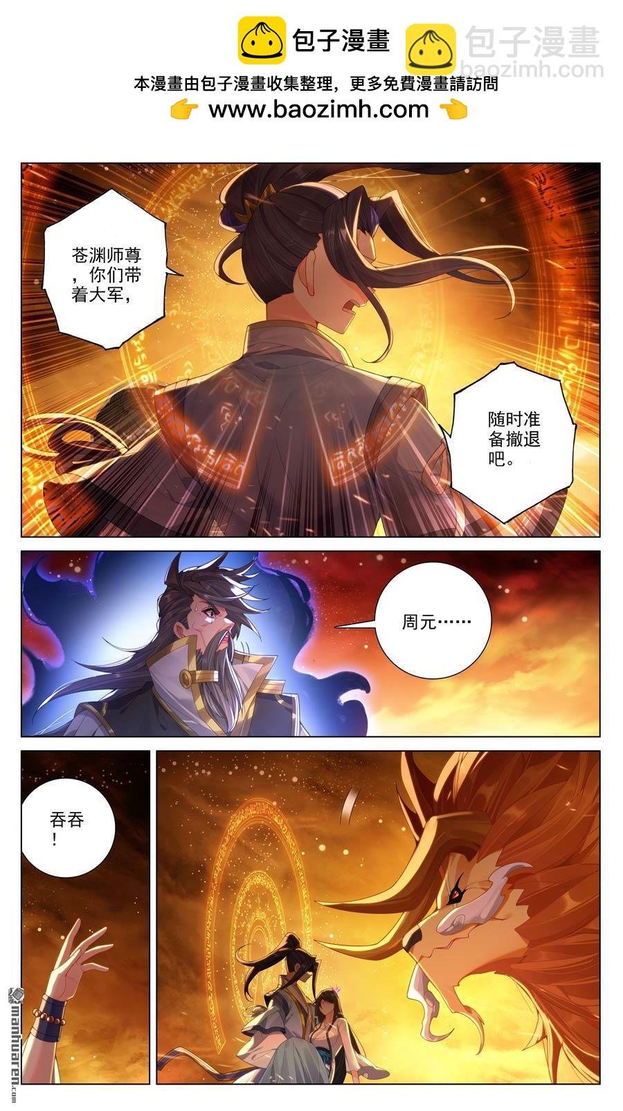 第647回 含毒之蜜（上）