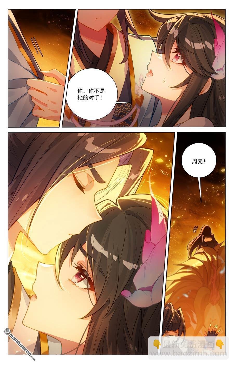 第647回 含毒之蜜（上）
