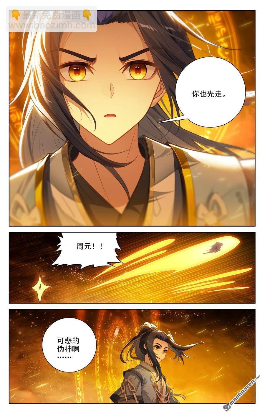 第647回 含毒之蜜（上）