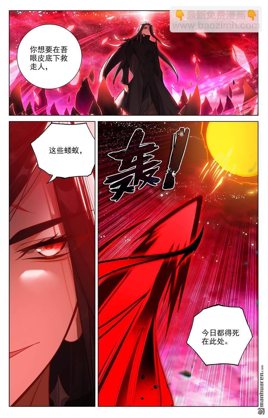 第647回 含毒之蜜（上）