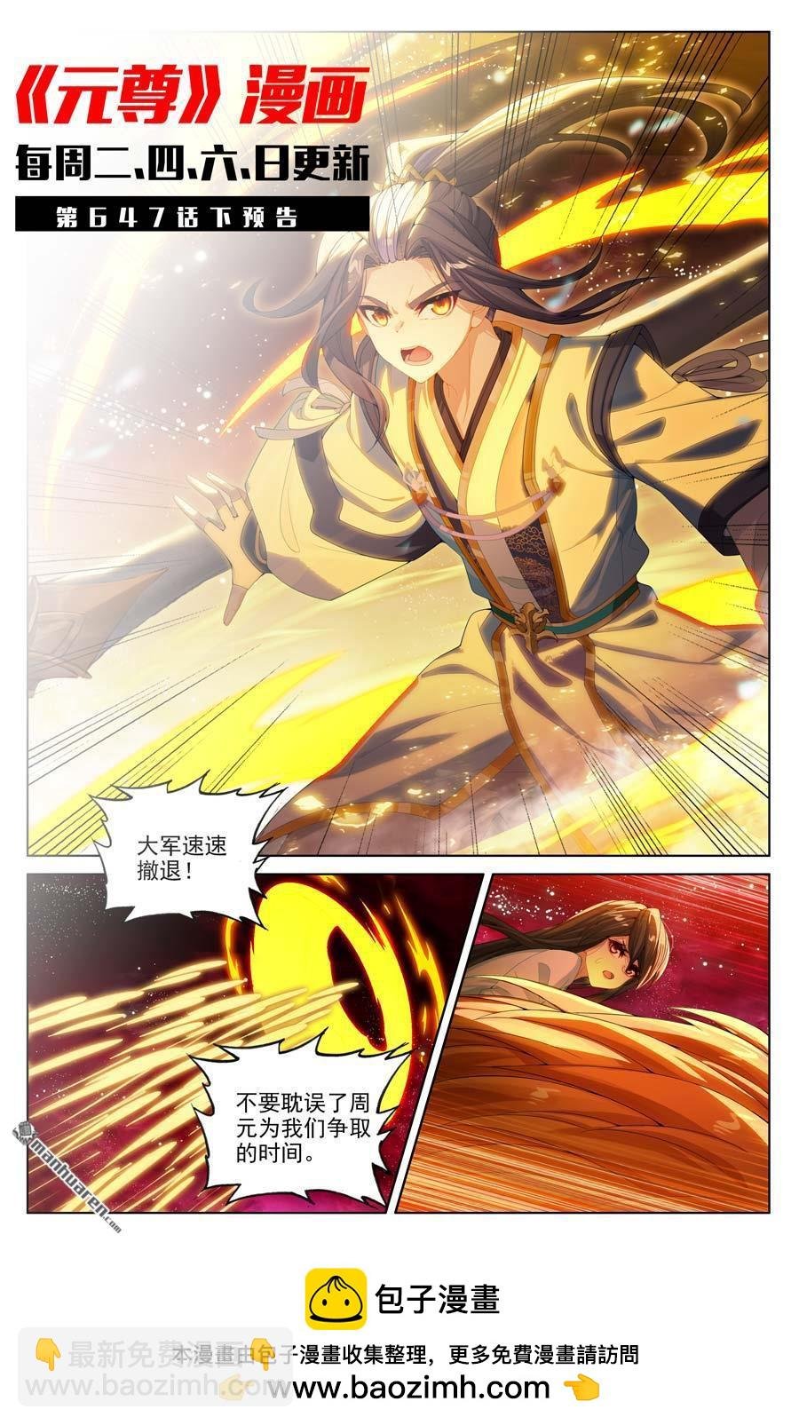 第647回 含毒之蜜（上）