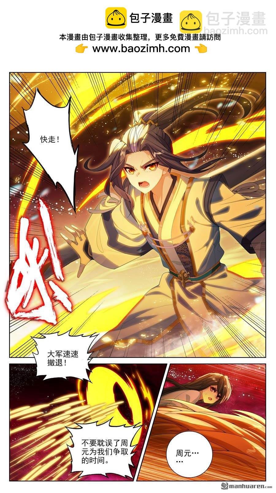 第647回 含毒之蜜（下）