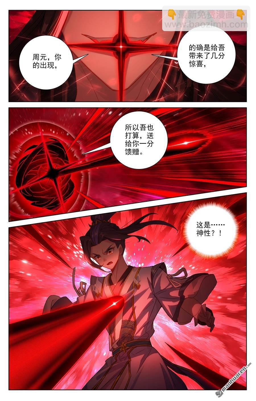 第647回 含毒之蜜（下）