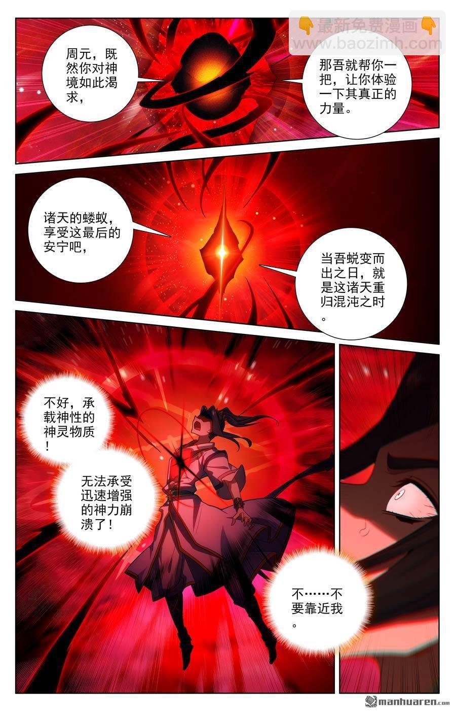 第647回 含毒之蜜（下）