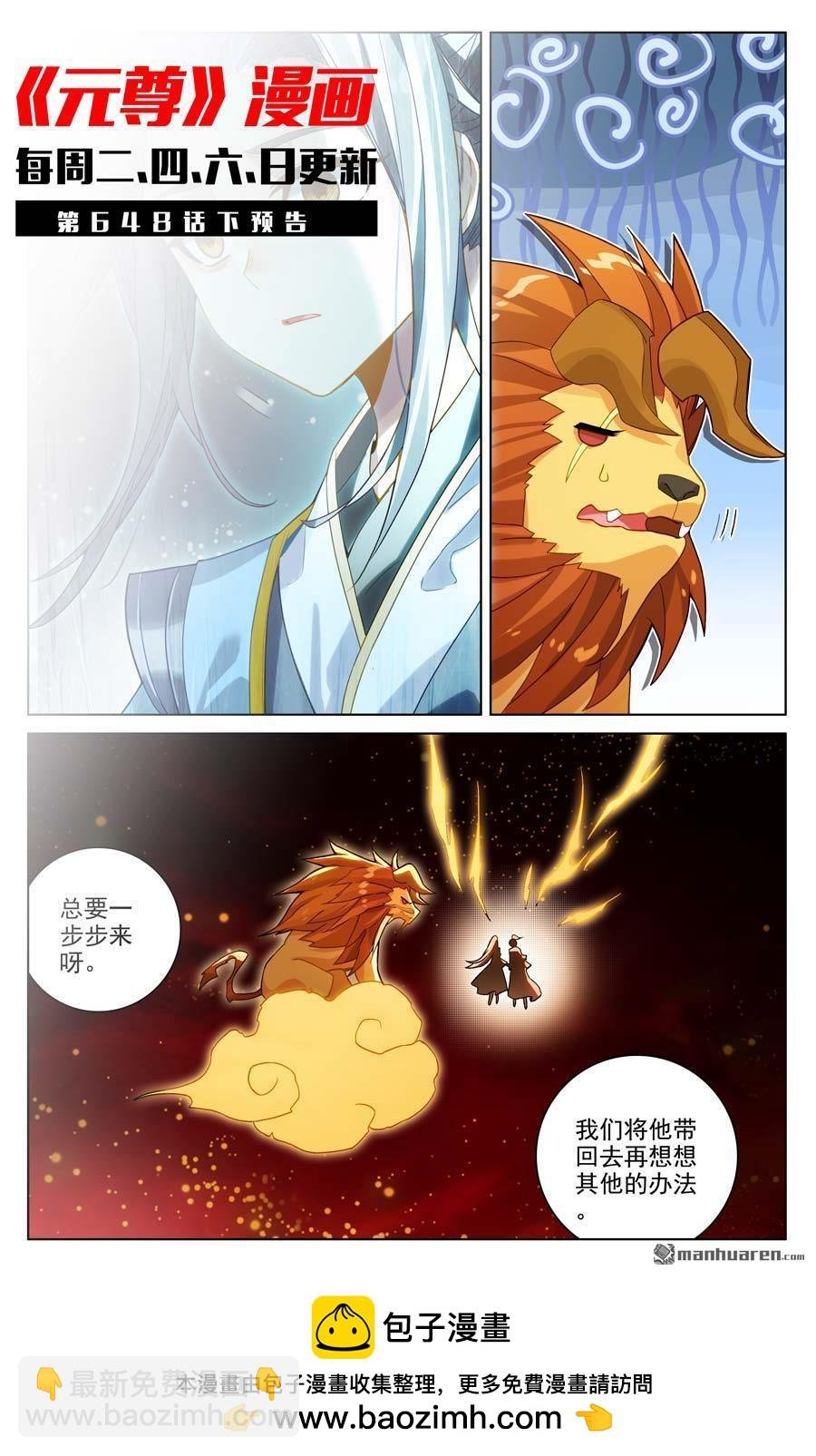 第648回 迷失自我（上）