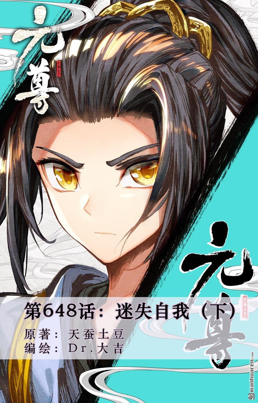 第648回 迷失自我（下）