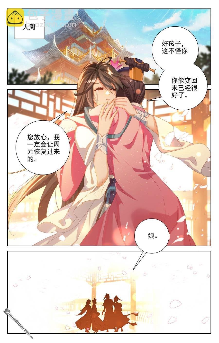 第648回 迷失自我（下）