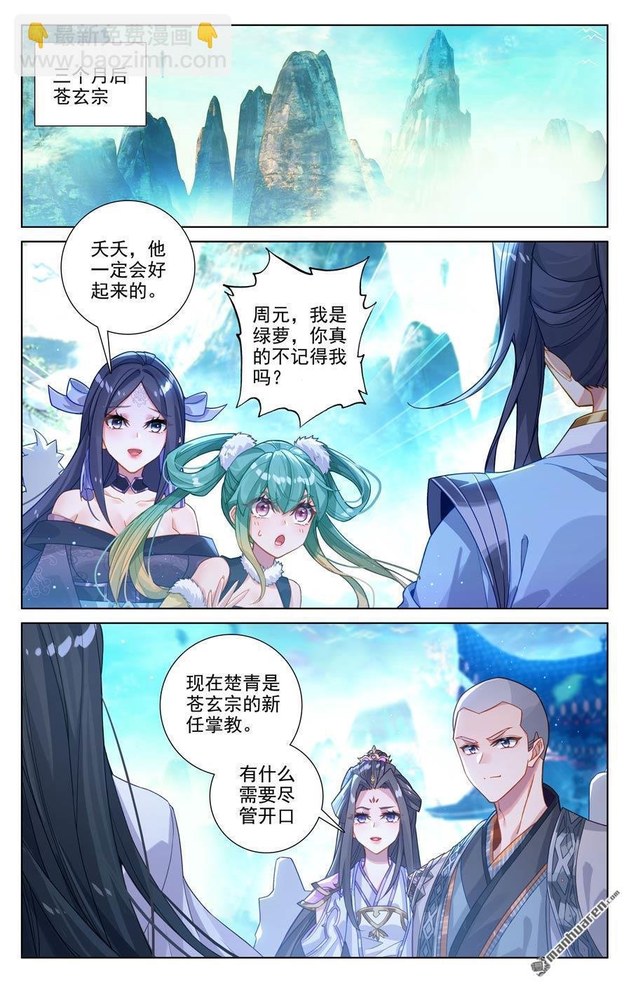 第648回 迷失自我（下）