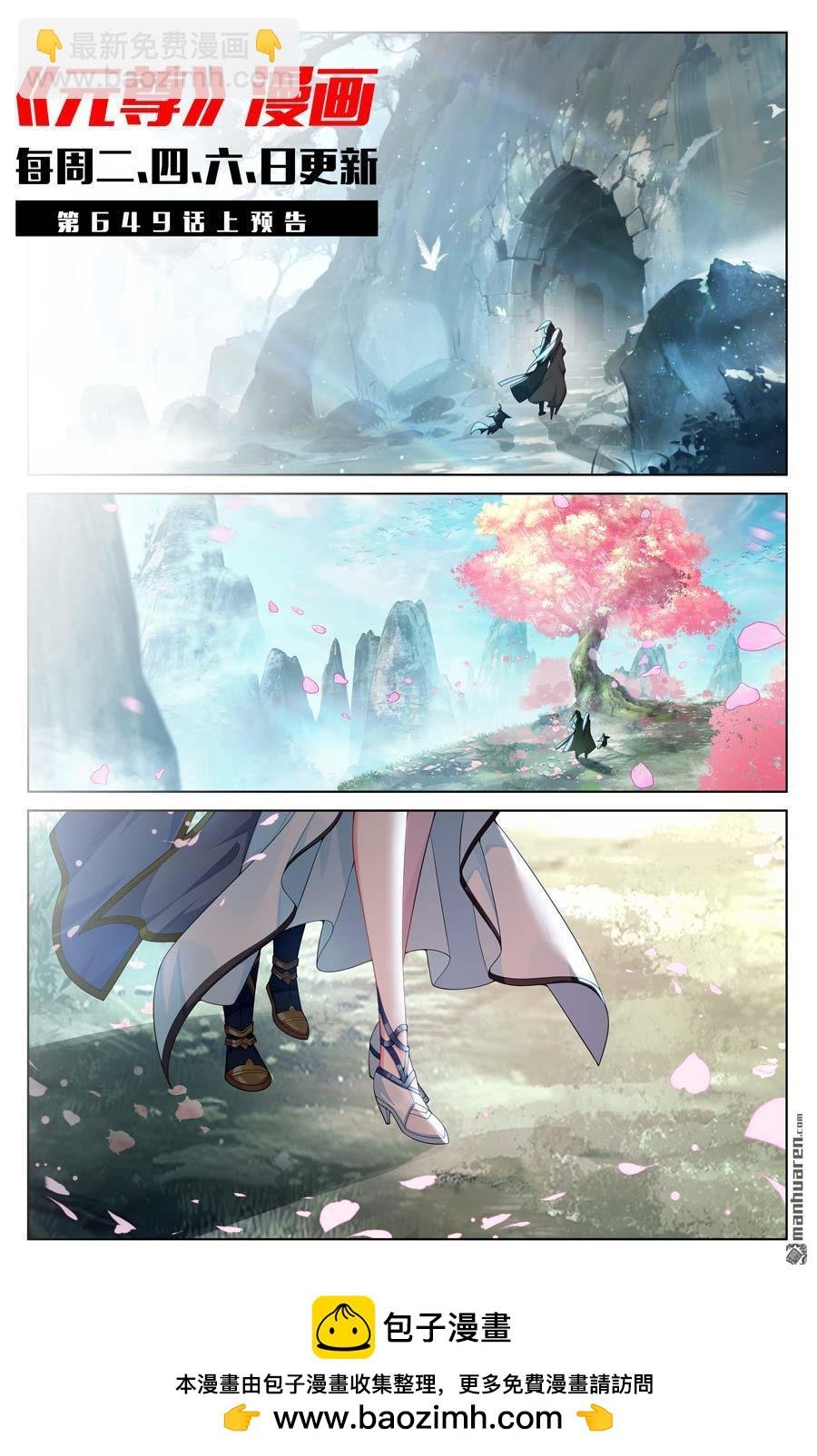 第648回 迷失自我（下）