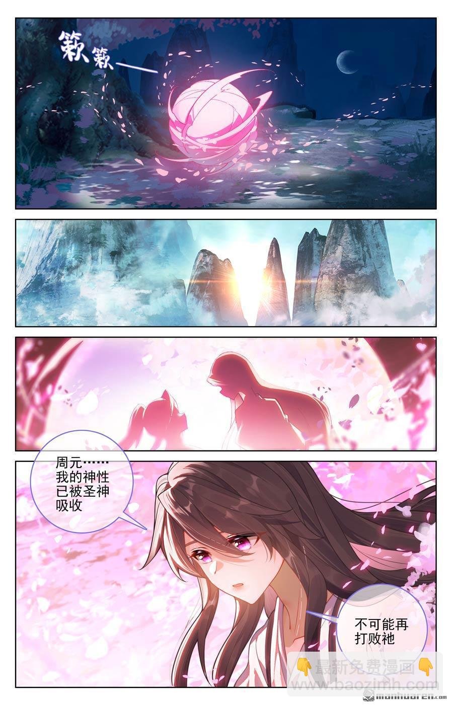 第649回 周元成神（上）