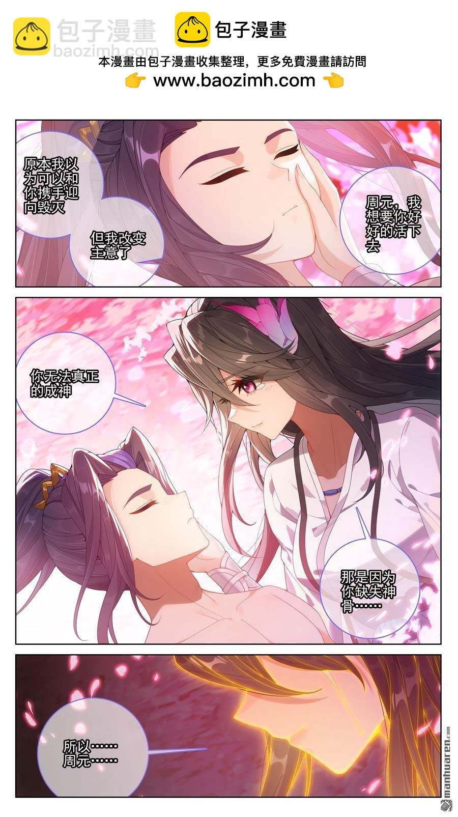 第649回 周元成神（上）