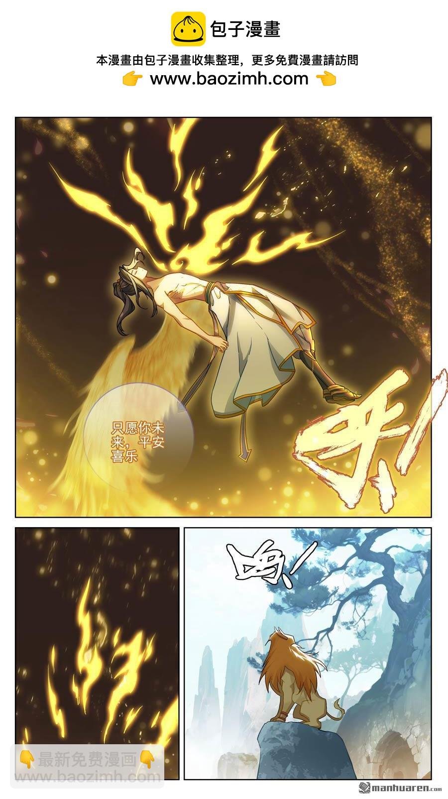 第649回 周元成神（下）